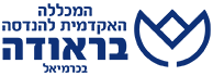 לוגו - המכללה האקדמית להנדסה בראודה בכרמיאל