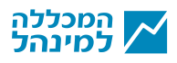 לוגו - המכללה למינהל