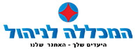 לוגו - המכללה לניהול -חיפה