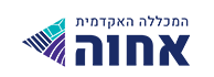 לוגו - המכללה האקדמית אחוה